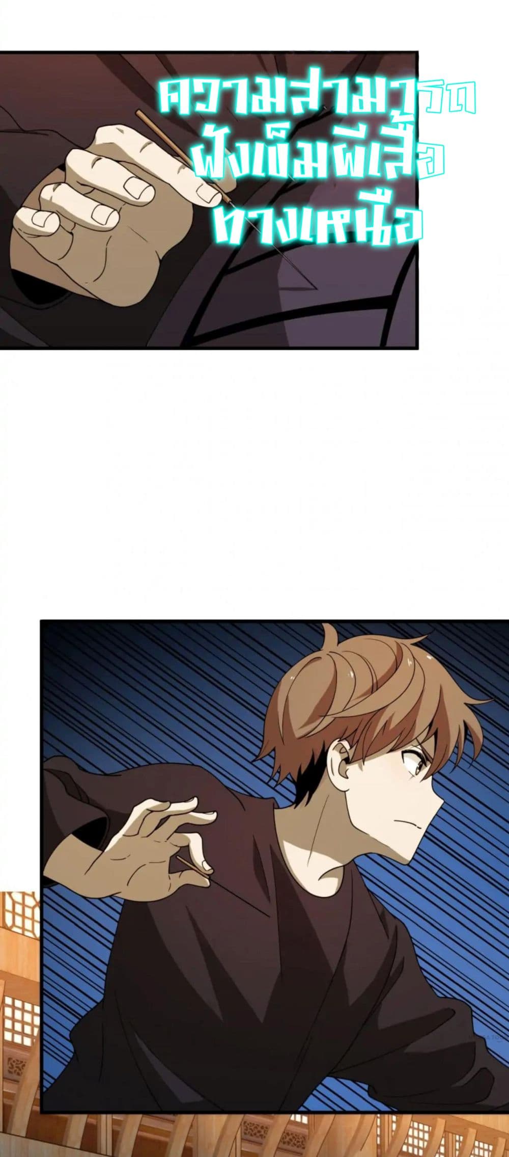 Rebirth of Legendary Doctor page 3