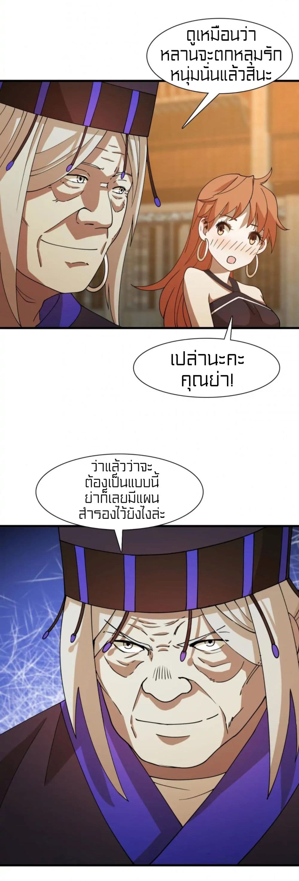 Rebirth of Legendary Doctor page 6
