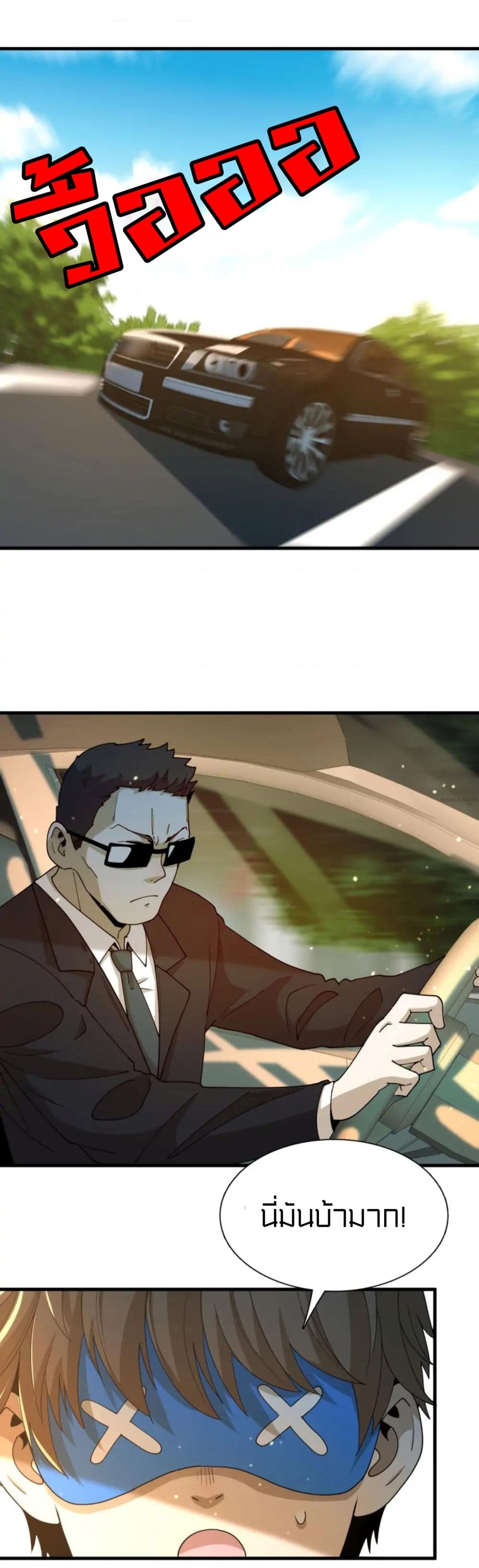 Rebirth of Legendary Doctor page 2