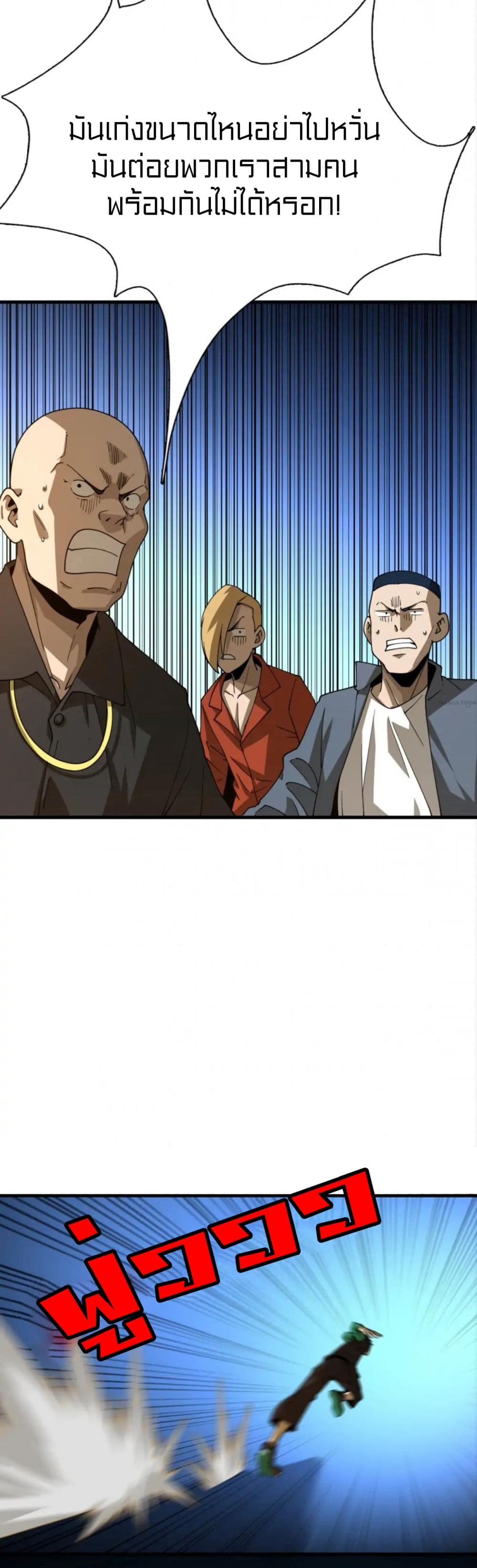 Rebirth of Legendary Doctor page 6