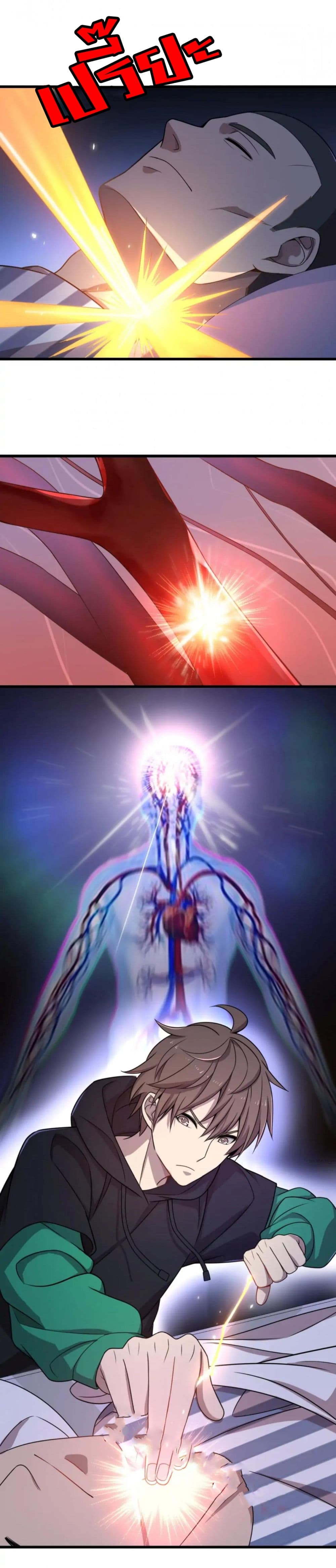 Rebirth of Legendary Doctor page 6