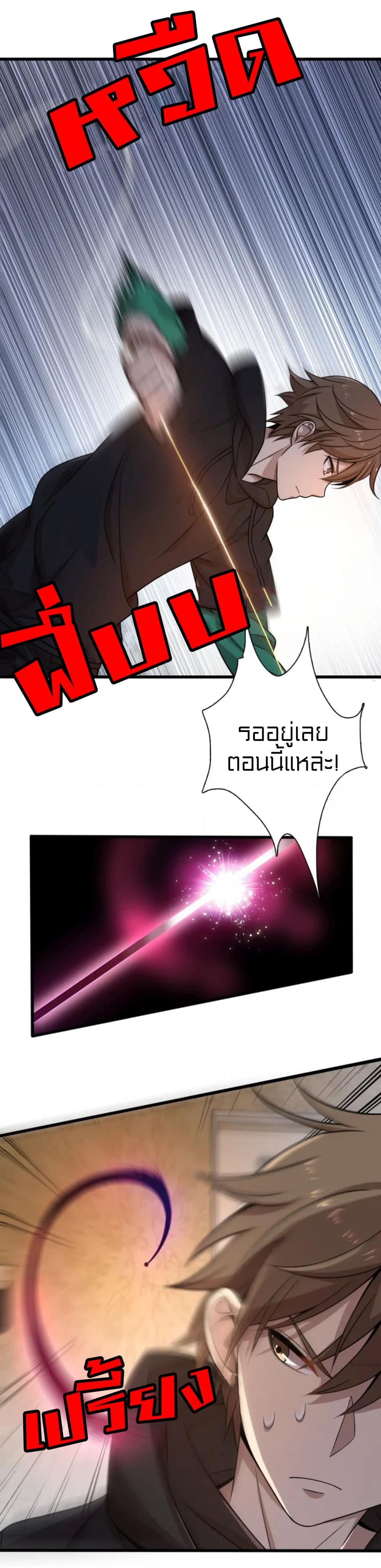 Rebirth of Legendary Doctor page 10