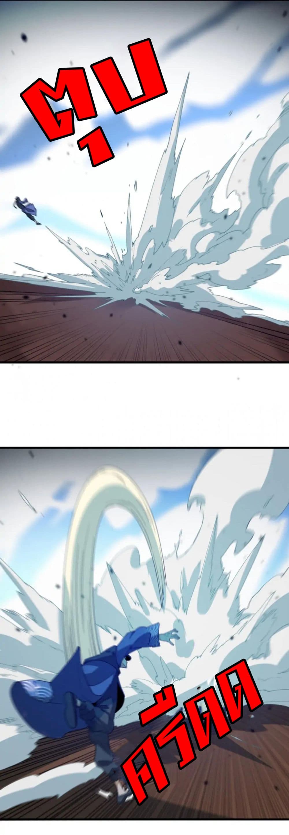 Rebirth of Legendary Doctor page 9