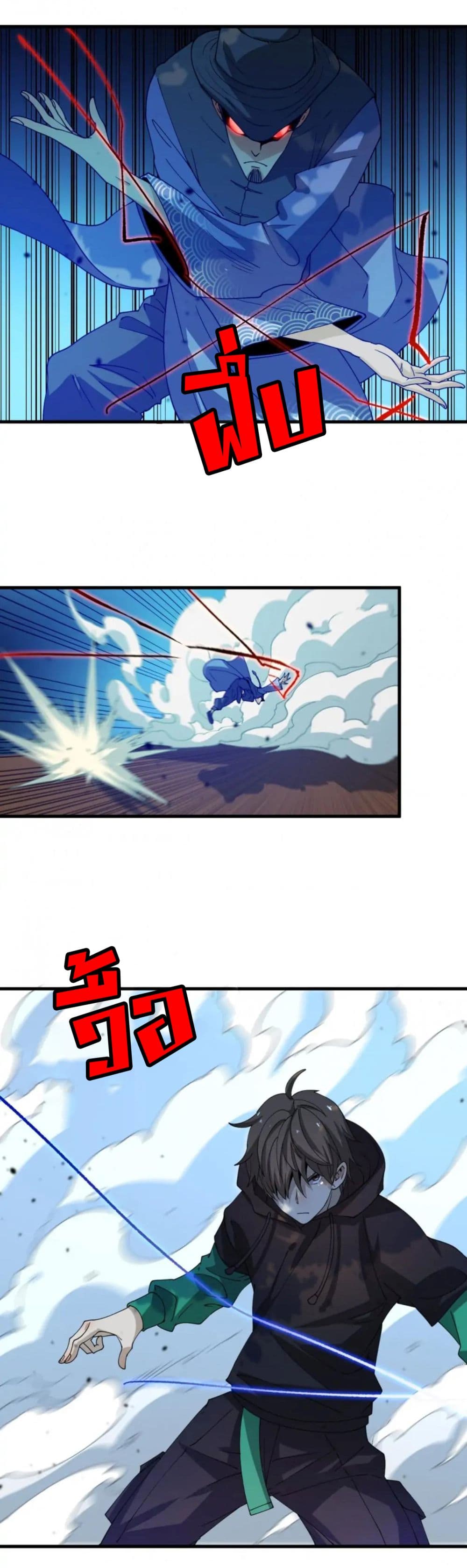 Rebirth of Legendary Doctor page 10