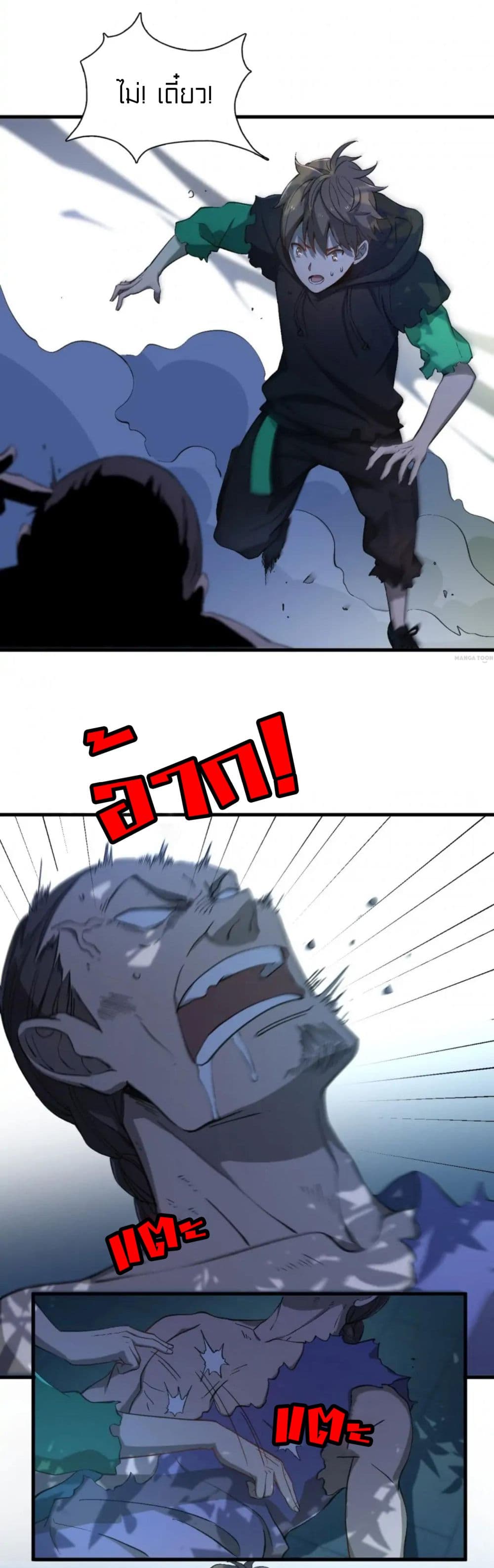 Rebirth of Legendary Doctor page 5