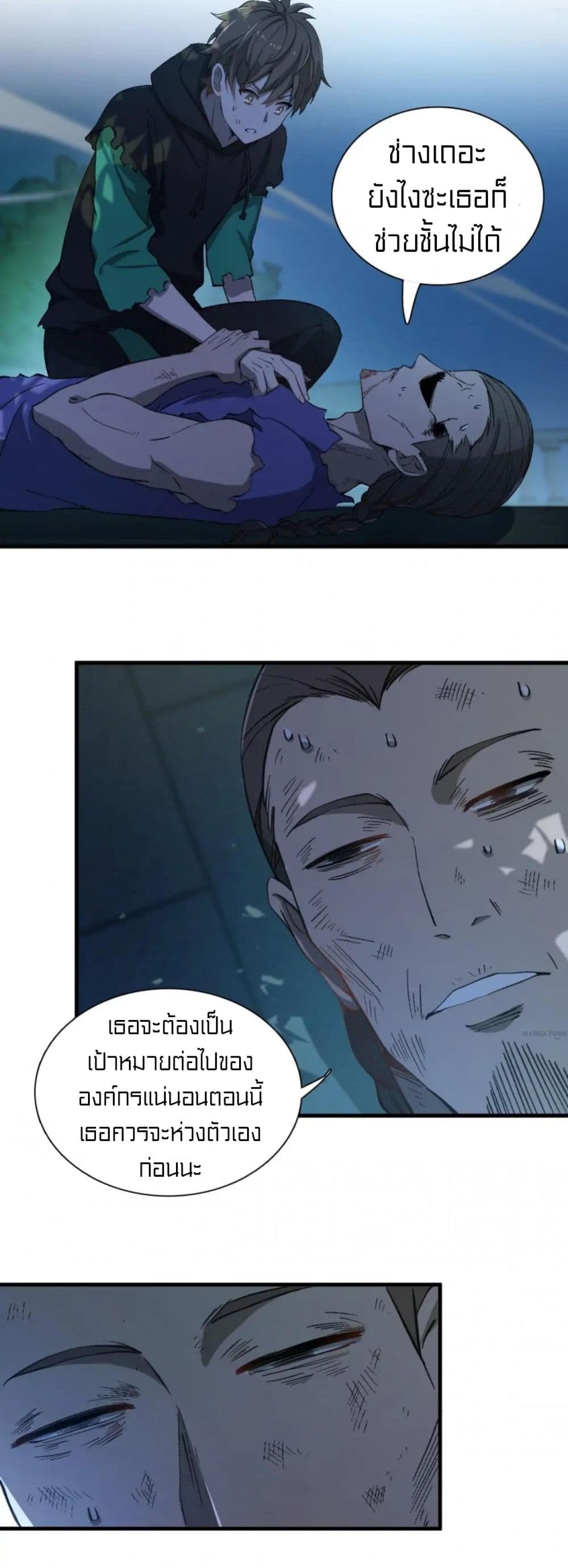 Rebirth of Legendary Doctor page 6