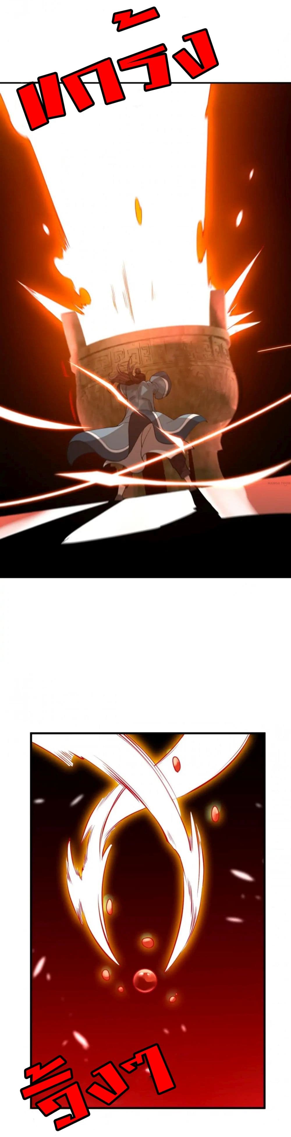 Rebirth of Legendary Doctor page 9