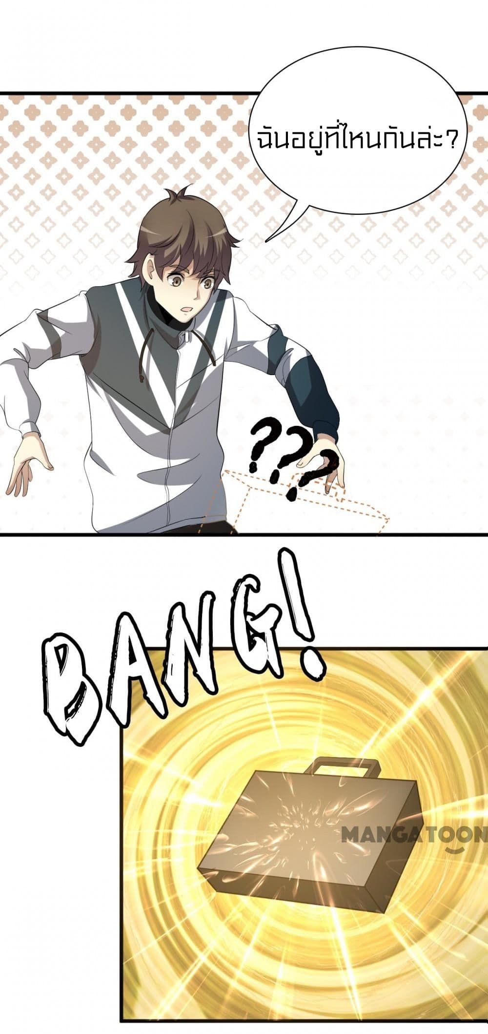 Rebirth of Legendary Doctor page 7