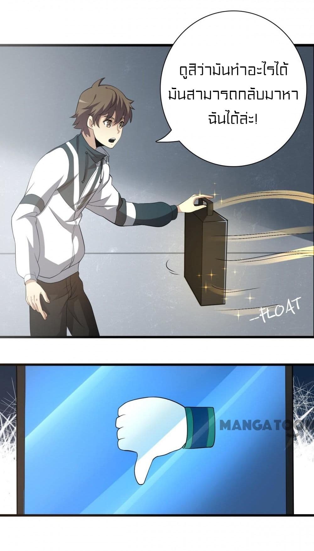 Rebirth of Legendary Doctor page 8