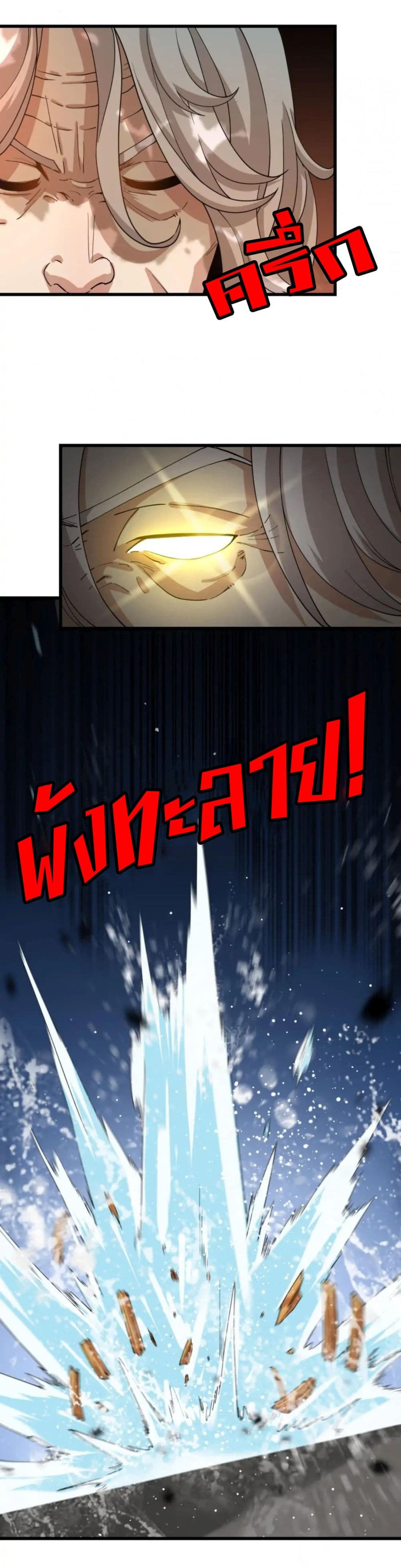 Rebirth of Legendary Doctor page 10
