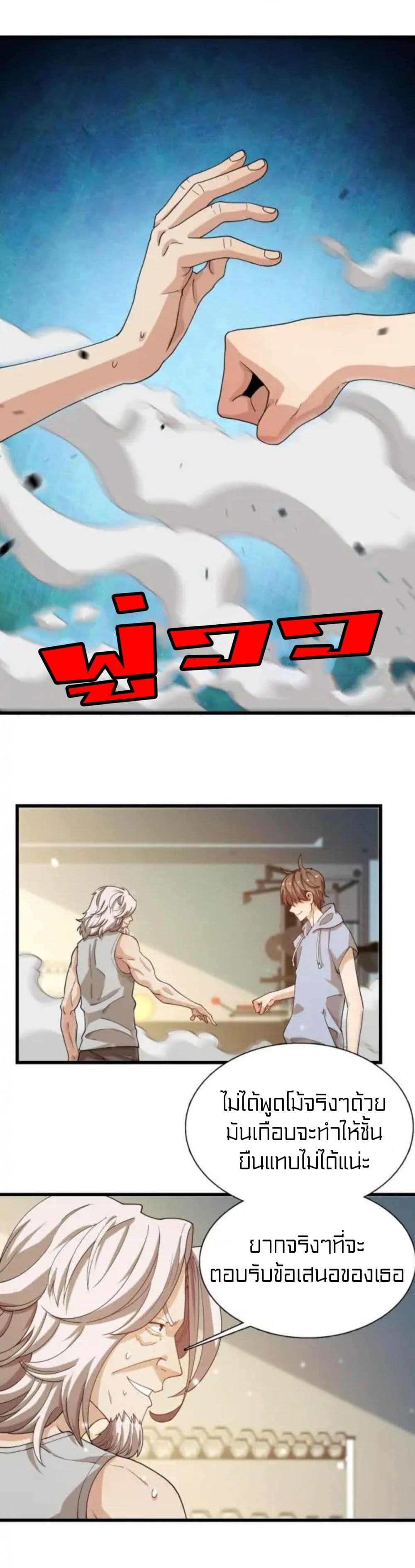 Rebirth of Legendary Doctor page 2