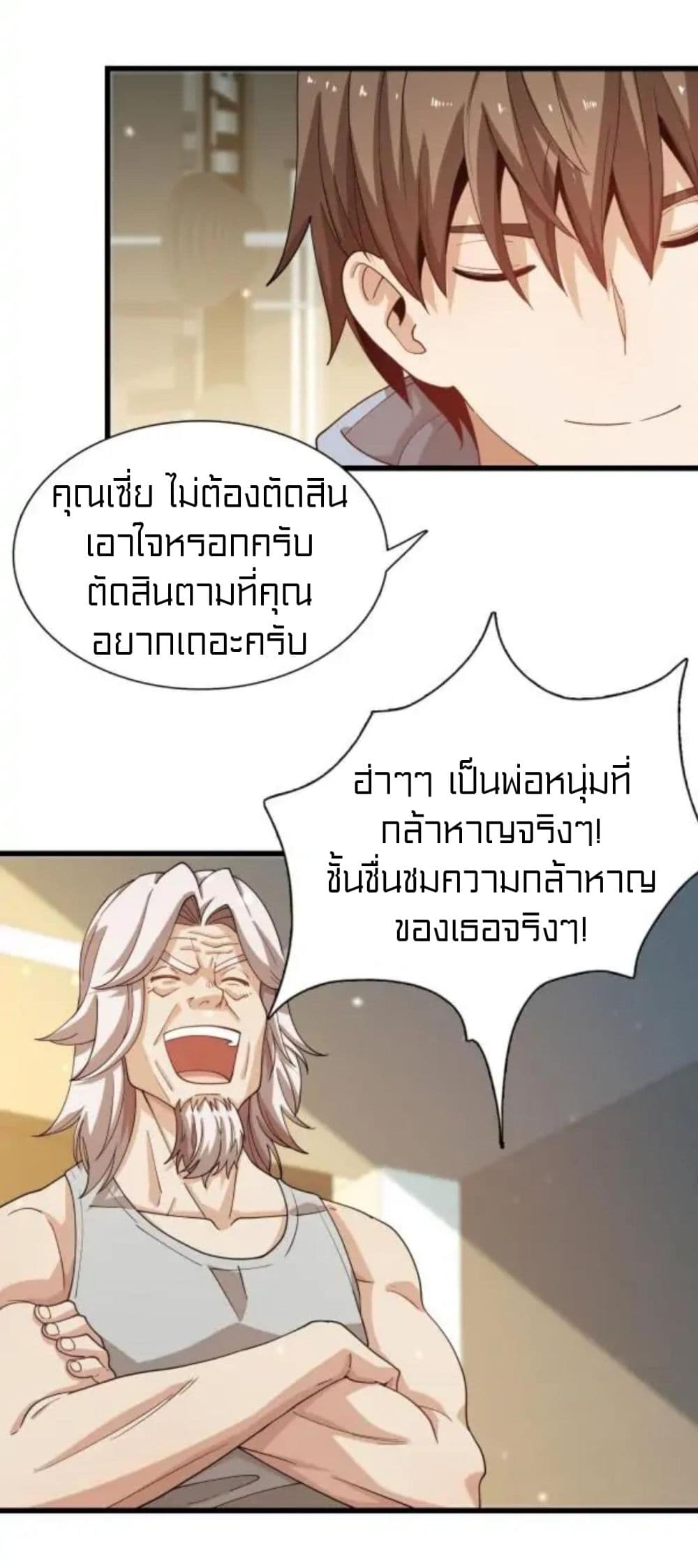 Rebirth of Legendary Doctor page 3