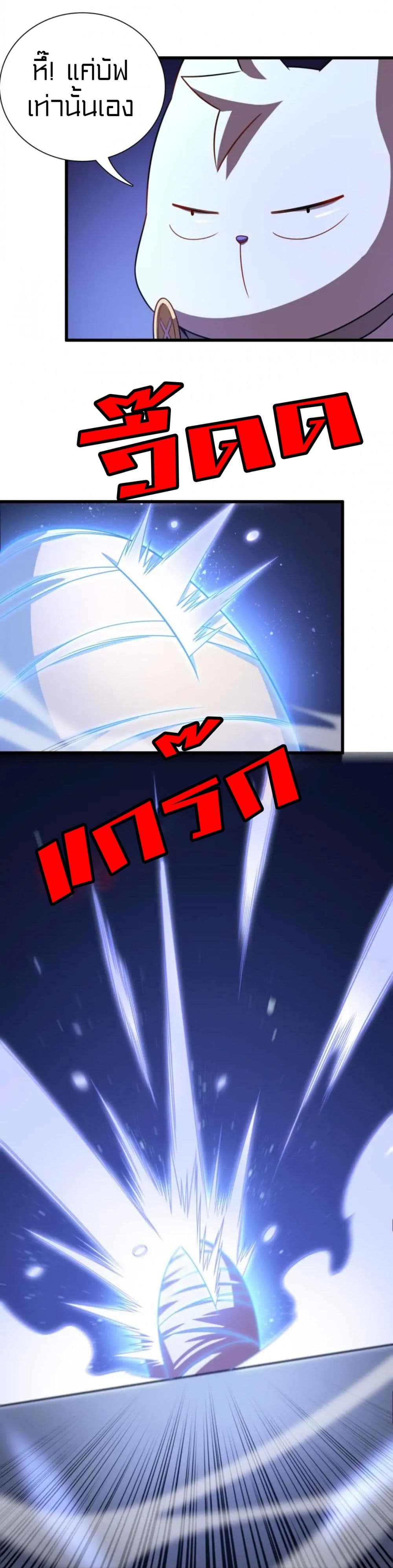 Rebirth of Legendary Doctor page 6