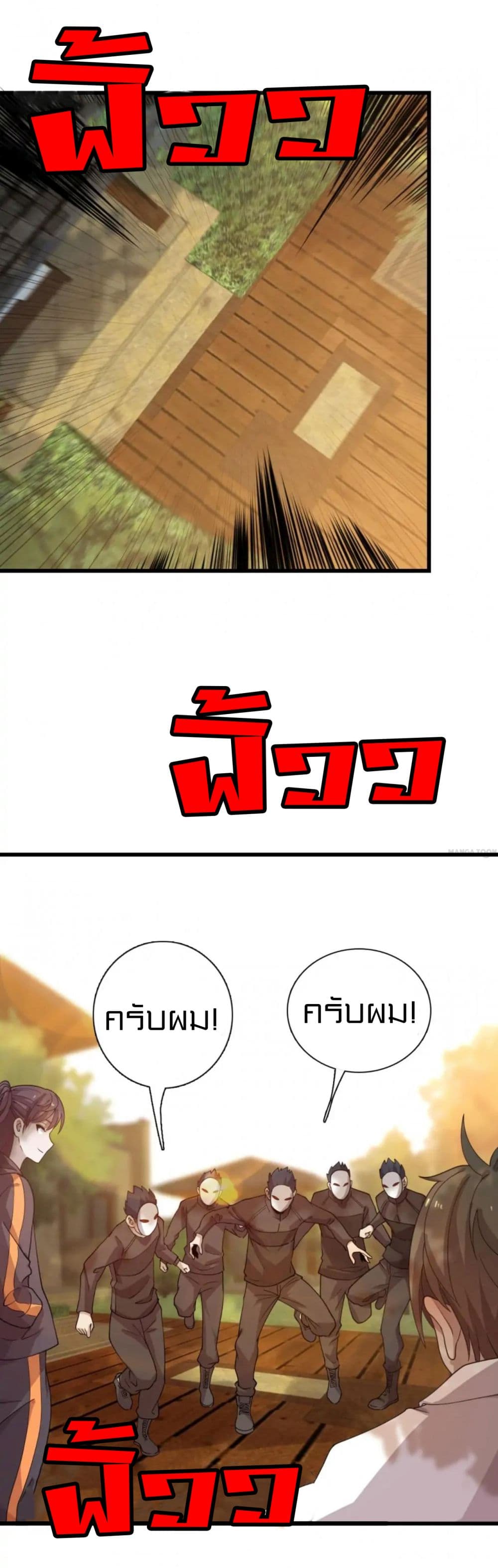 Rebirth of Legendary Doctor page 5
