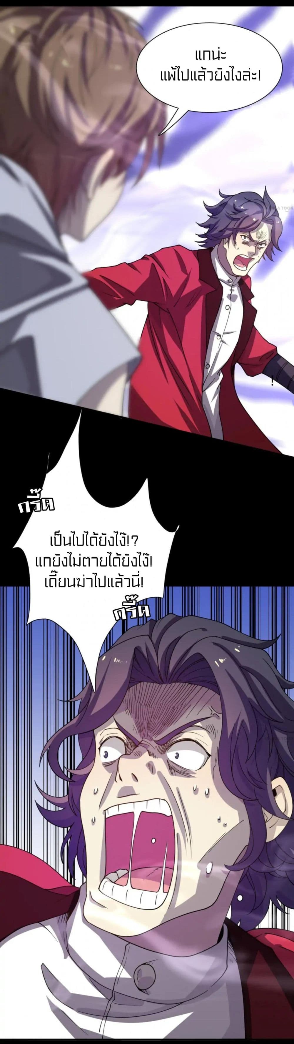 Rebirth of Legendary Doctor page 6