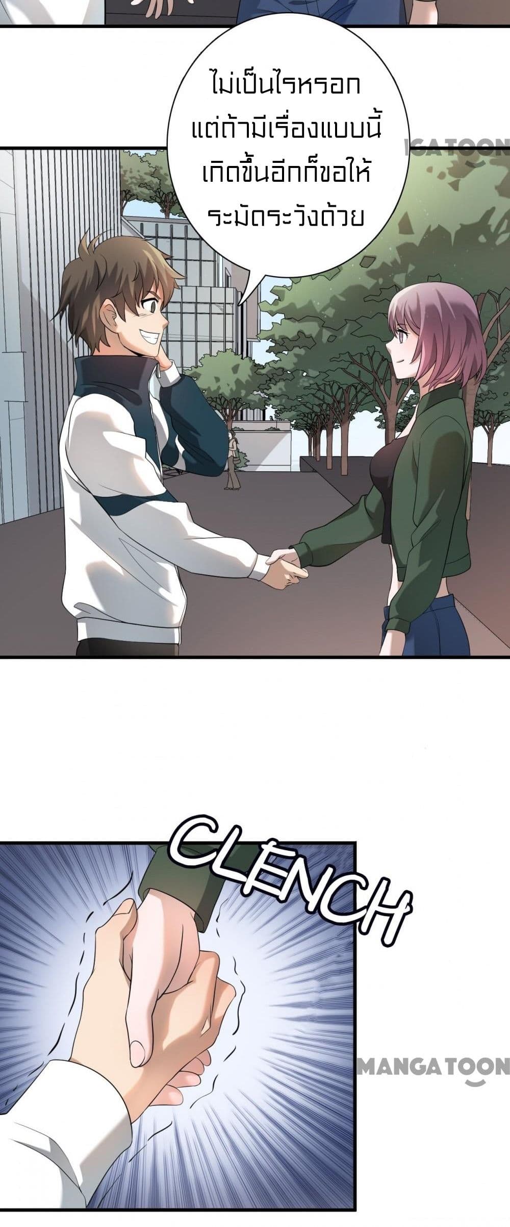Rebirth of Legendary Doctor page 3