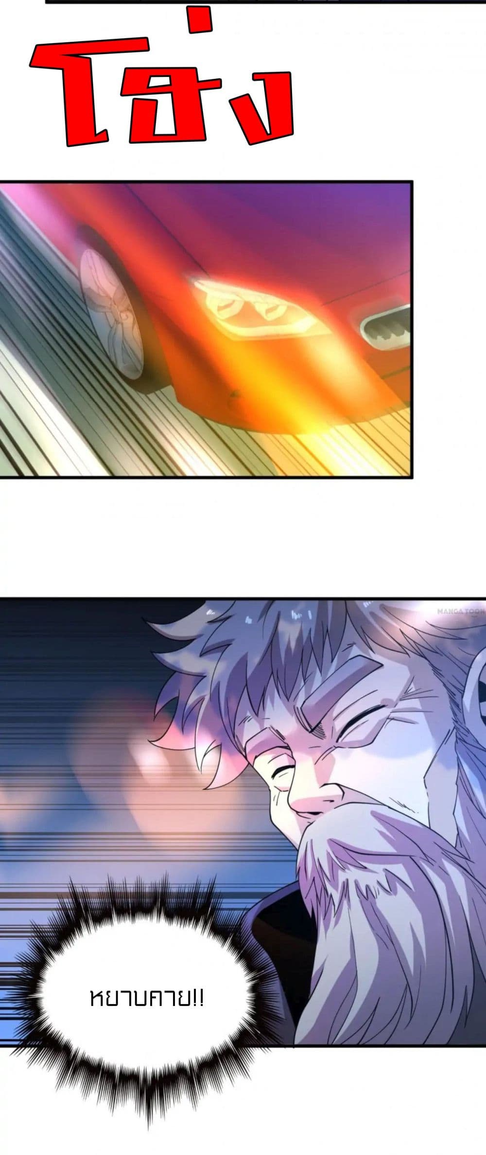 Rebirth of Legendary Doctor page 7