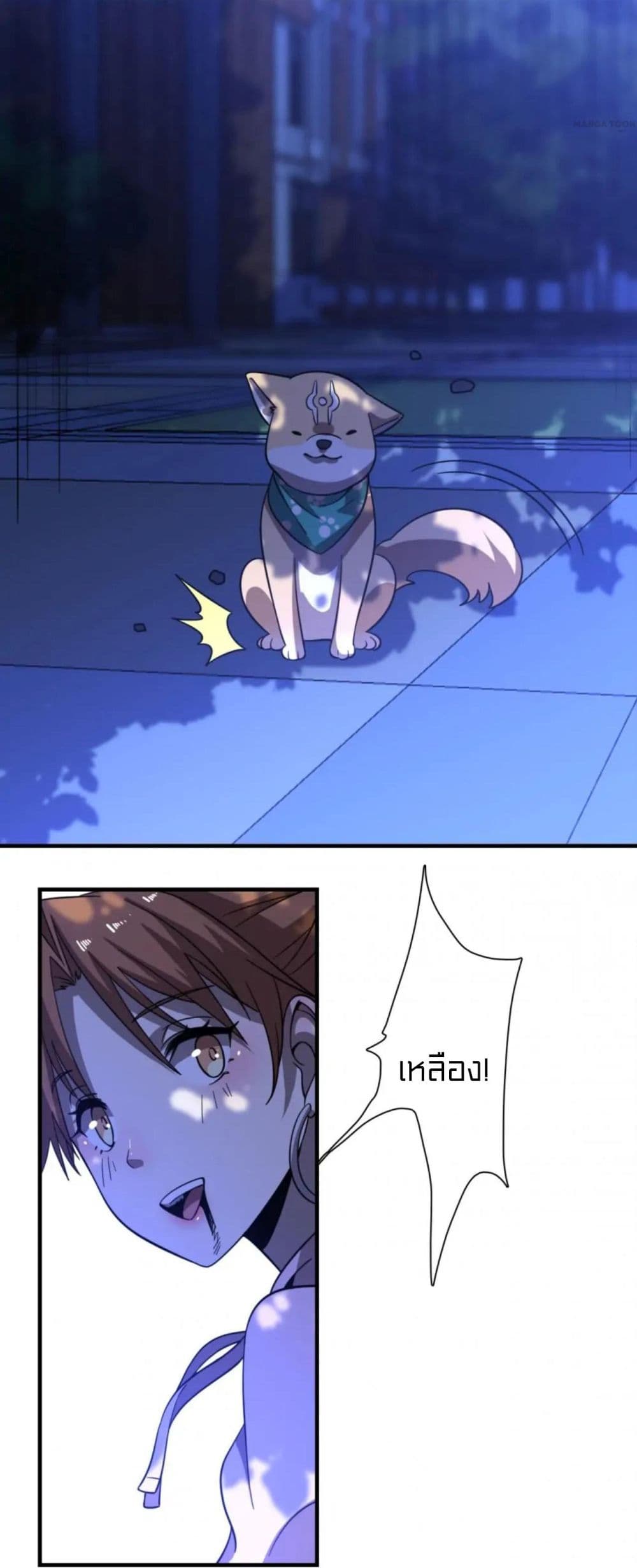 Rebirth of Legendary Doctor page 7