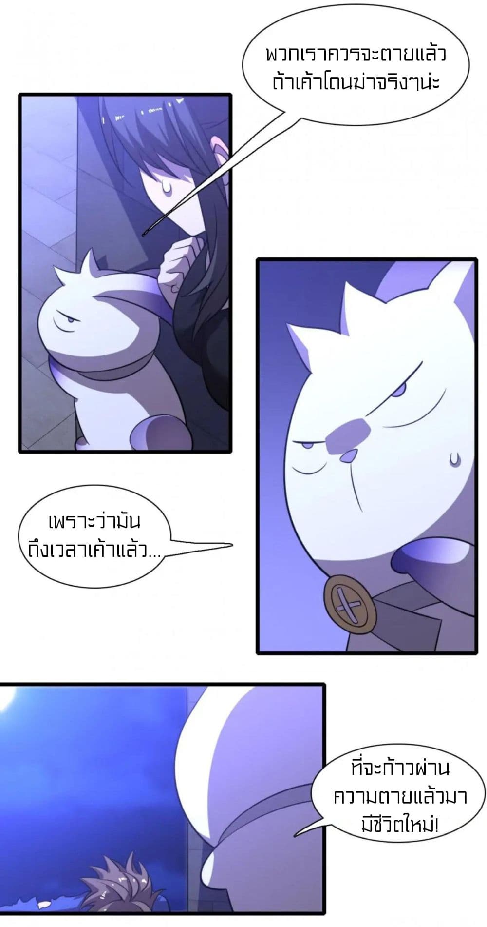 Rebirth of Legendary Doctor page 5