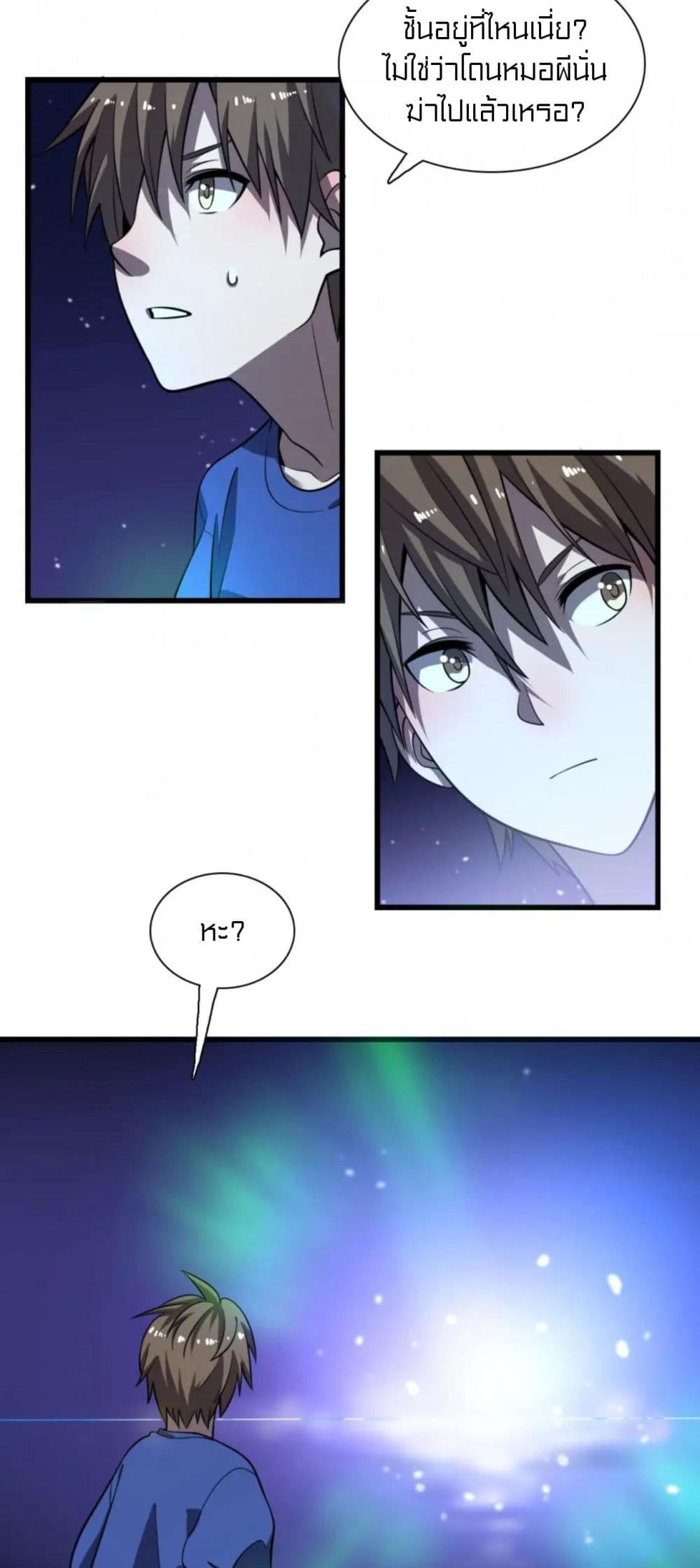 Rebirth of Legendary Doctor page 9