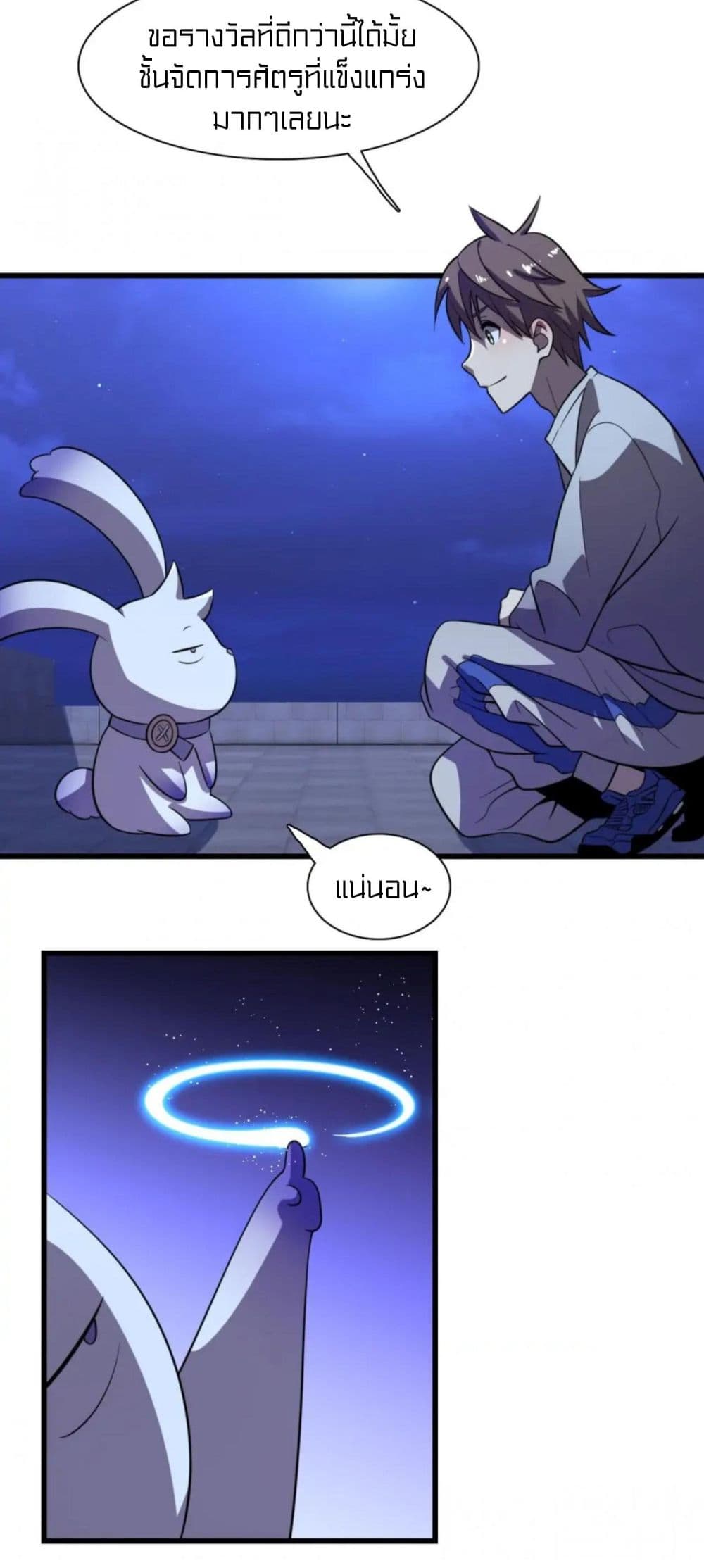 Rebirth of Legendary Doctor page 7