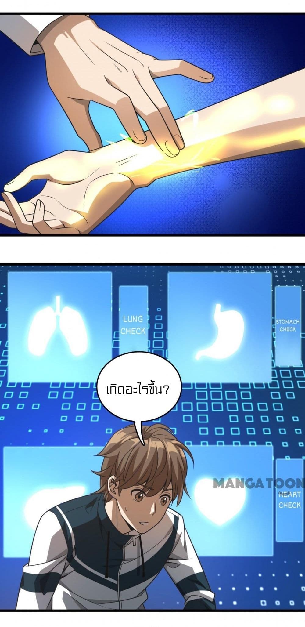 Rebirth of Legendary Doctor page 2