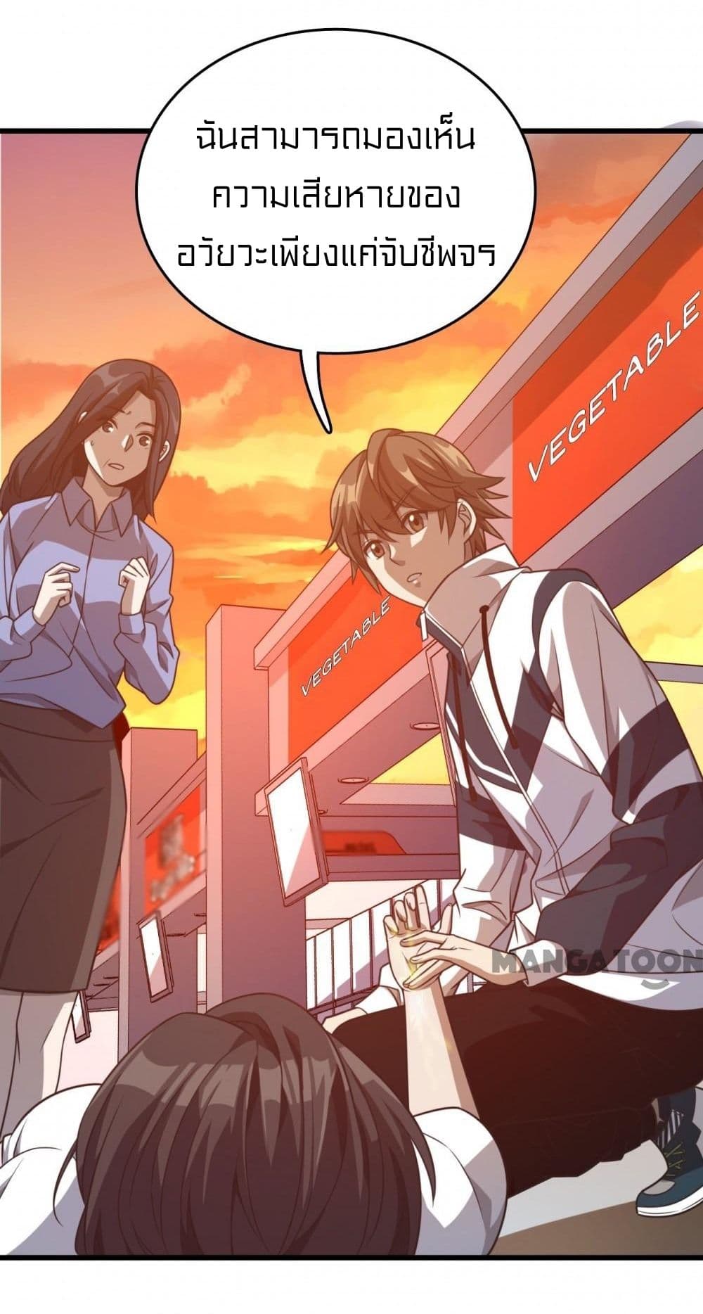 Rebirth of Legendary Doctor page 3