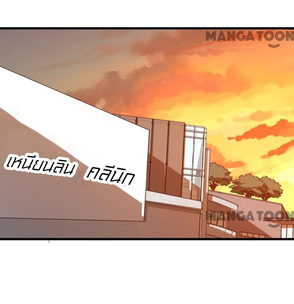 Rebirth of Legendary Doctor page 6