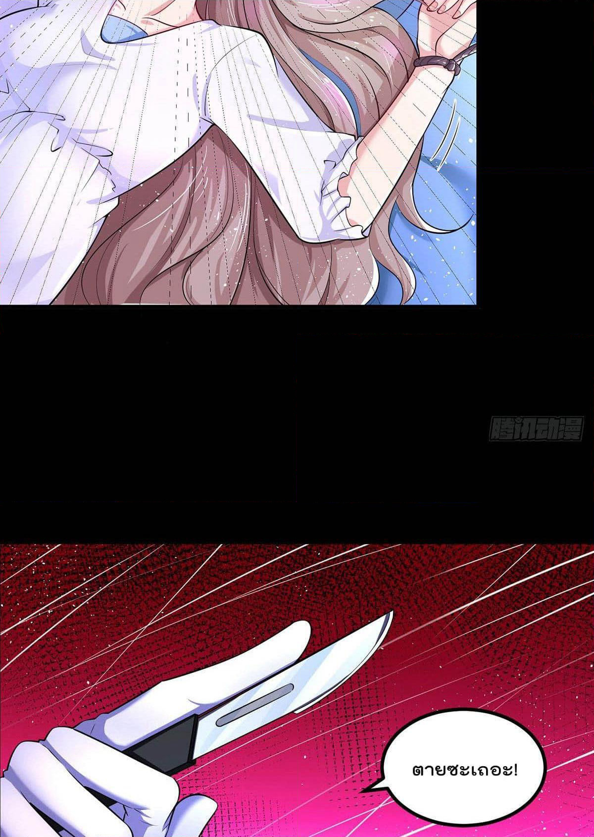 Rebirth of the Bad Queen page 3