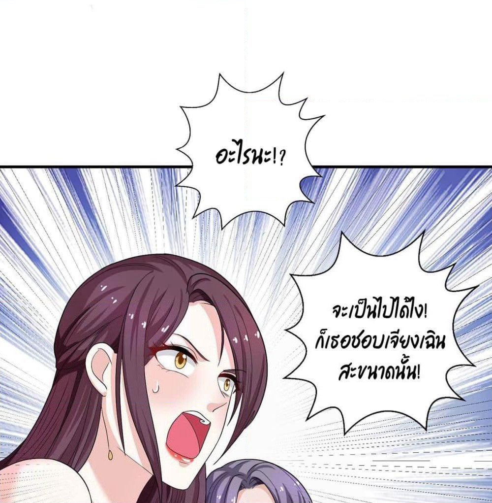 Rebirth of the Bad Queen page 2
