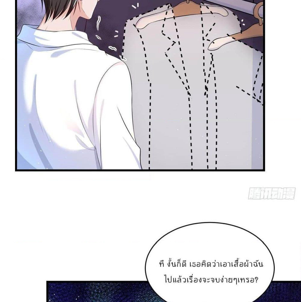 Rebirth of the Bad Queen page 7