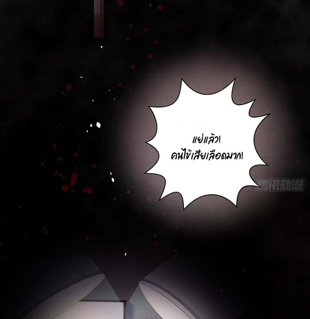 Rebirth of the Bad Queen page 3