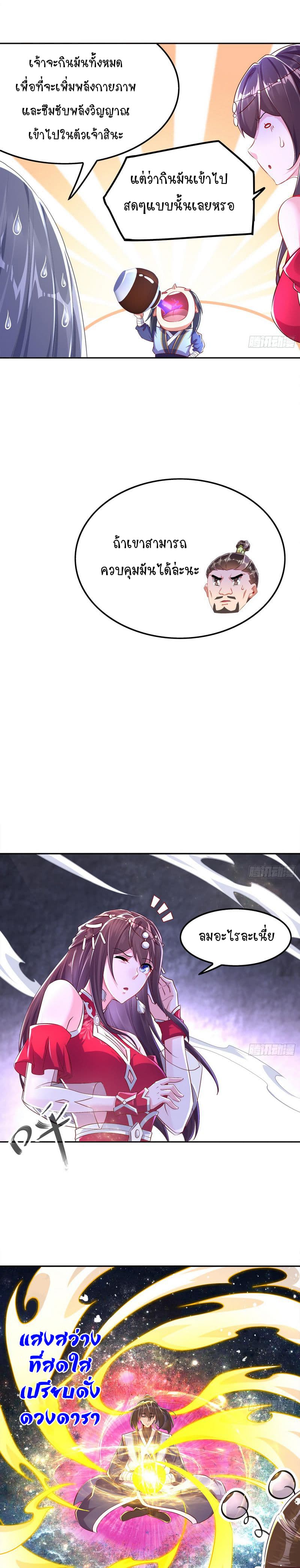 Rebirth of The Demon Reigns page 3