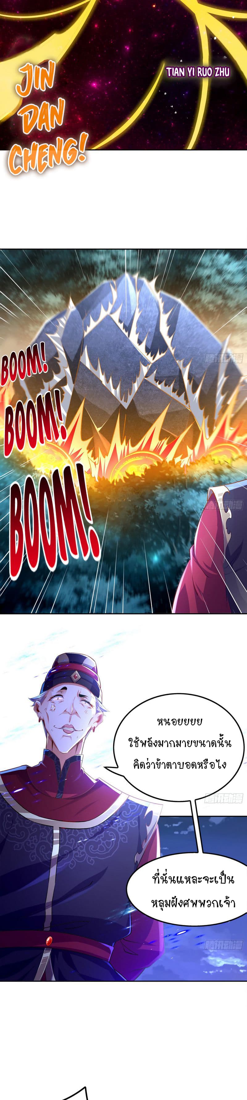 Rebirth of The Demon Reigns page 7