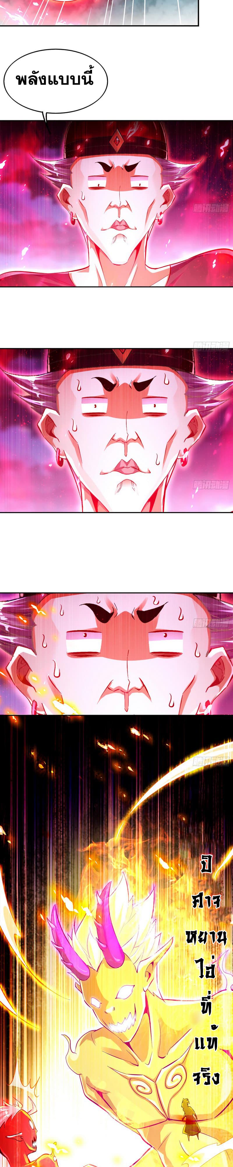 Rebirth of The Demon Reigns page 9