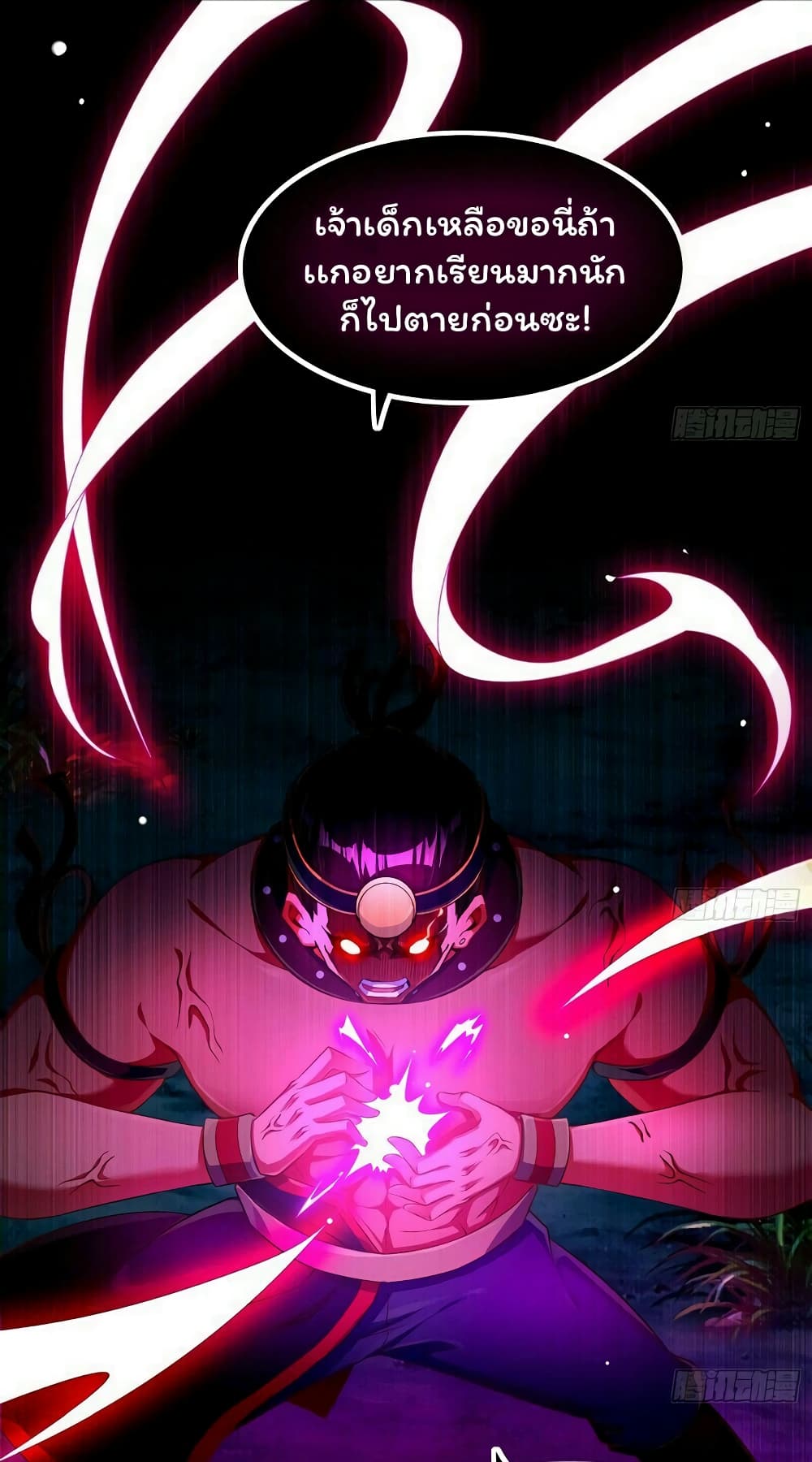 Rebirth of The Demon Reigns page 16