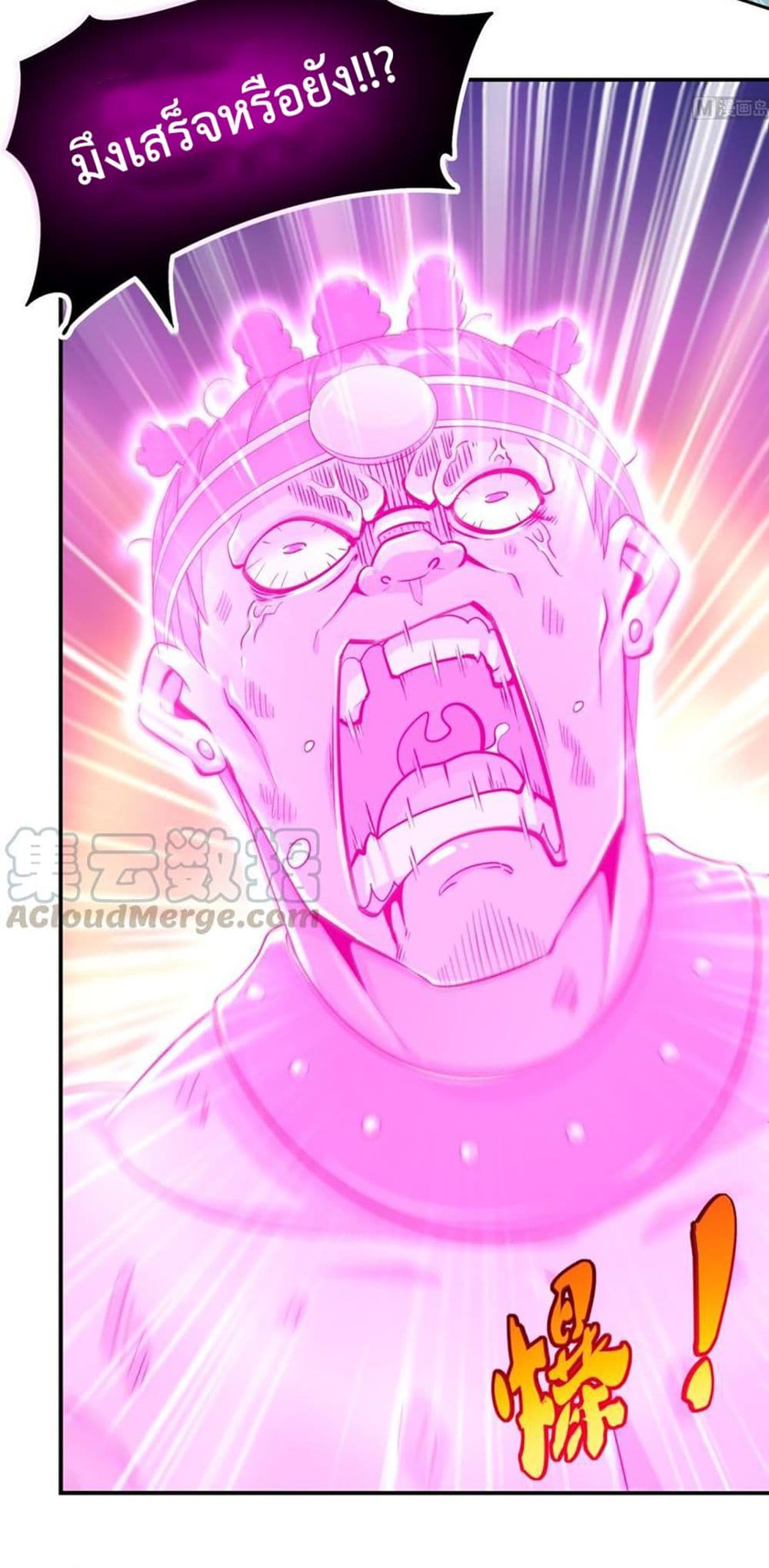 Rebirth of The Demon Reigns page 8