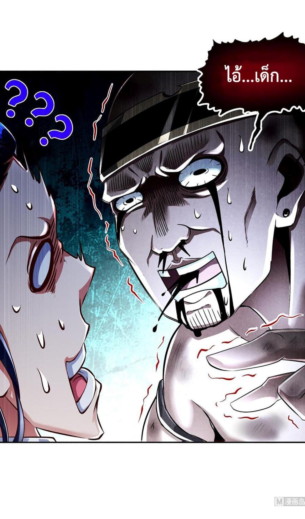 Rebirth of The Demon Reigns page 8