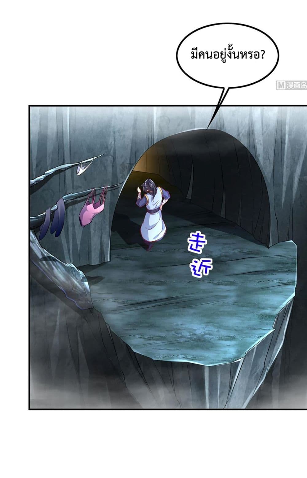 Rebirth of The Demon Reigns page 3
