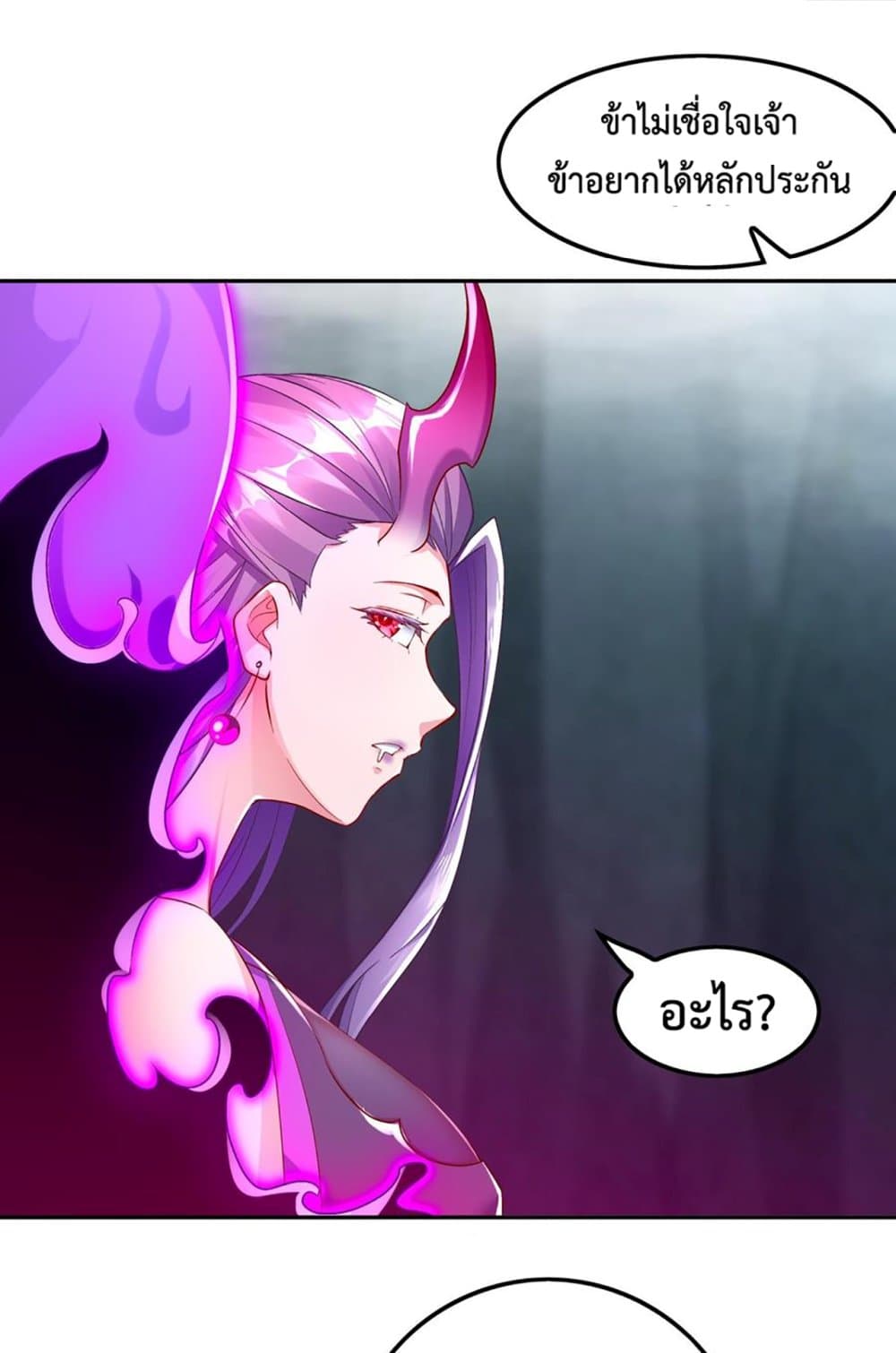 Rebirth of The Demon Reigns page 11