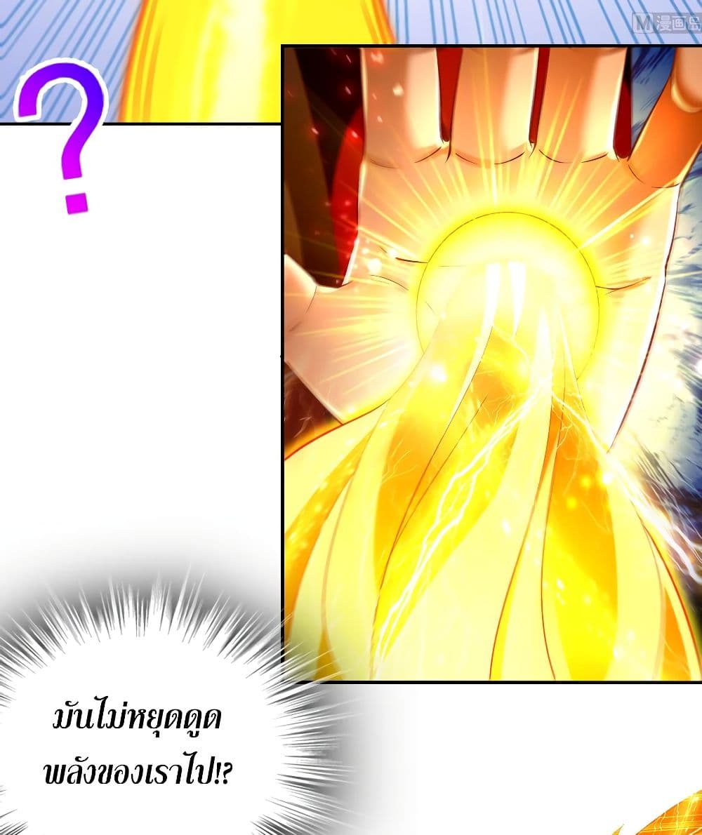 Rebirth of The Demon Reigns page 13