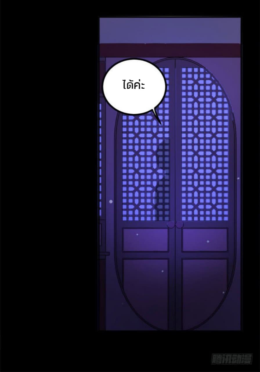 Rebirth Of The Divine Doctor page 9