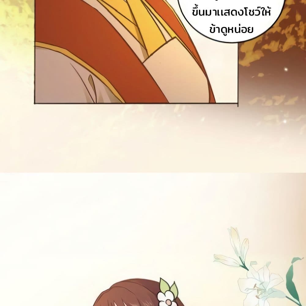 Rebirth Of The Divine Doctor page 38