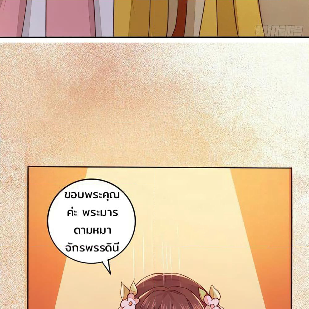 Rebirth Of The Divine Doctor page 11