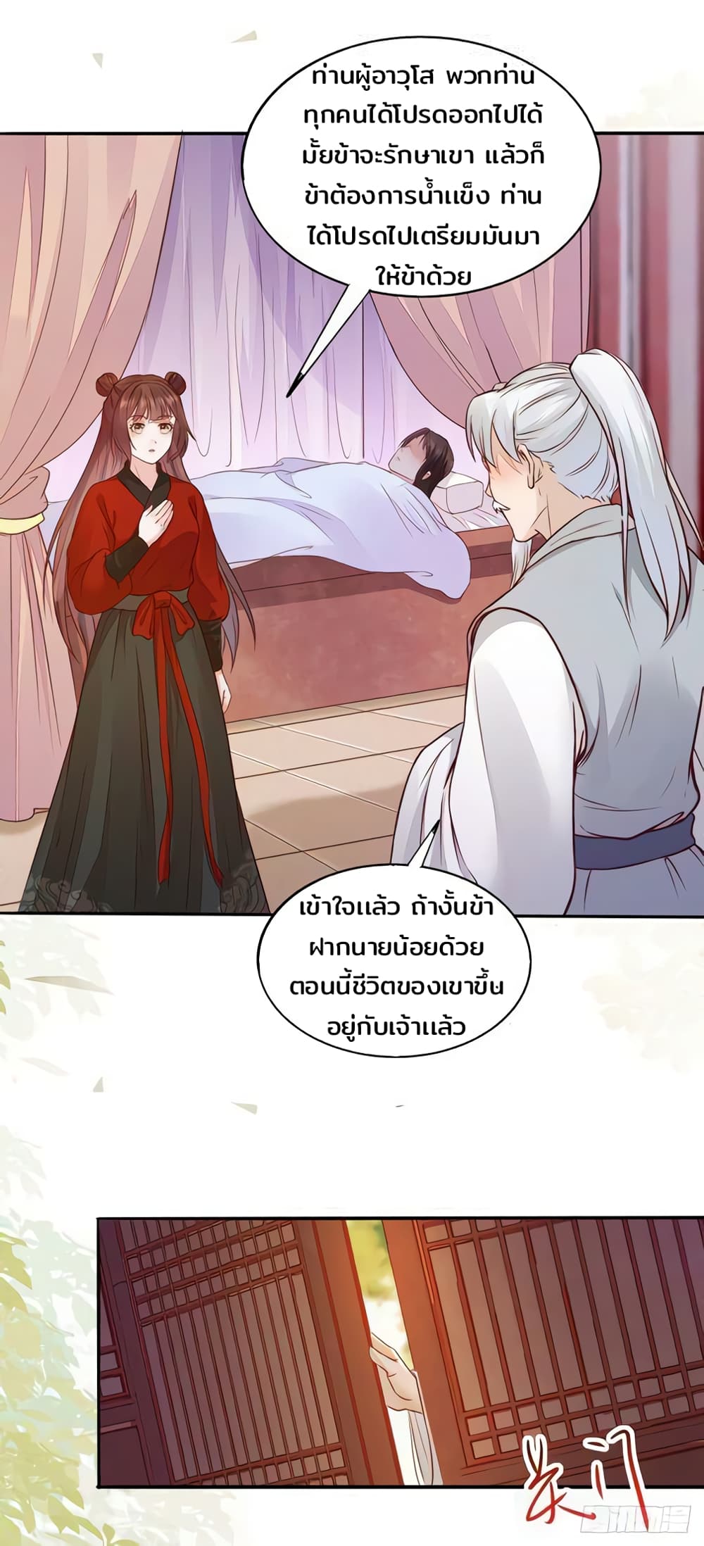 Rebirth Of The Divine Doctor page 4