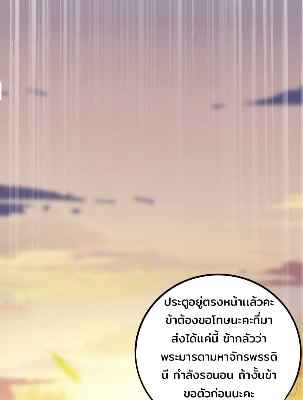 Rebirth Of The Divine Doctor page 31