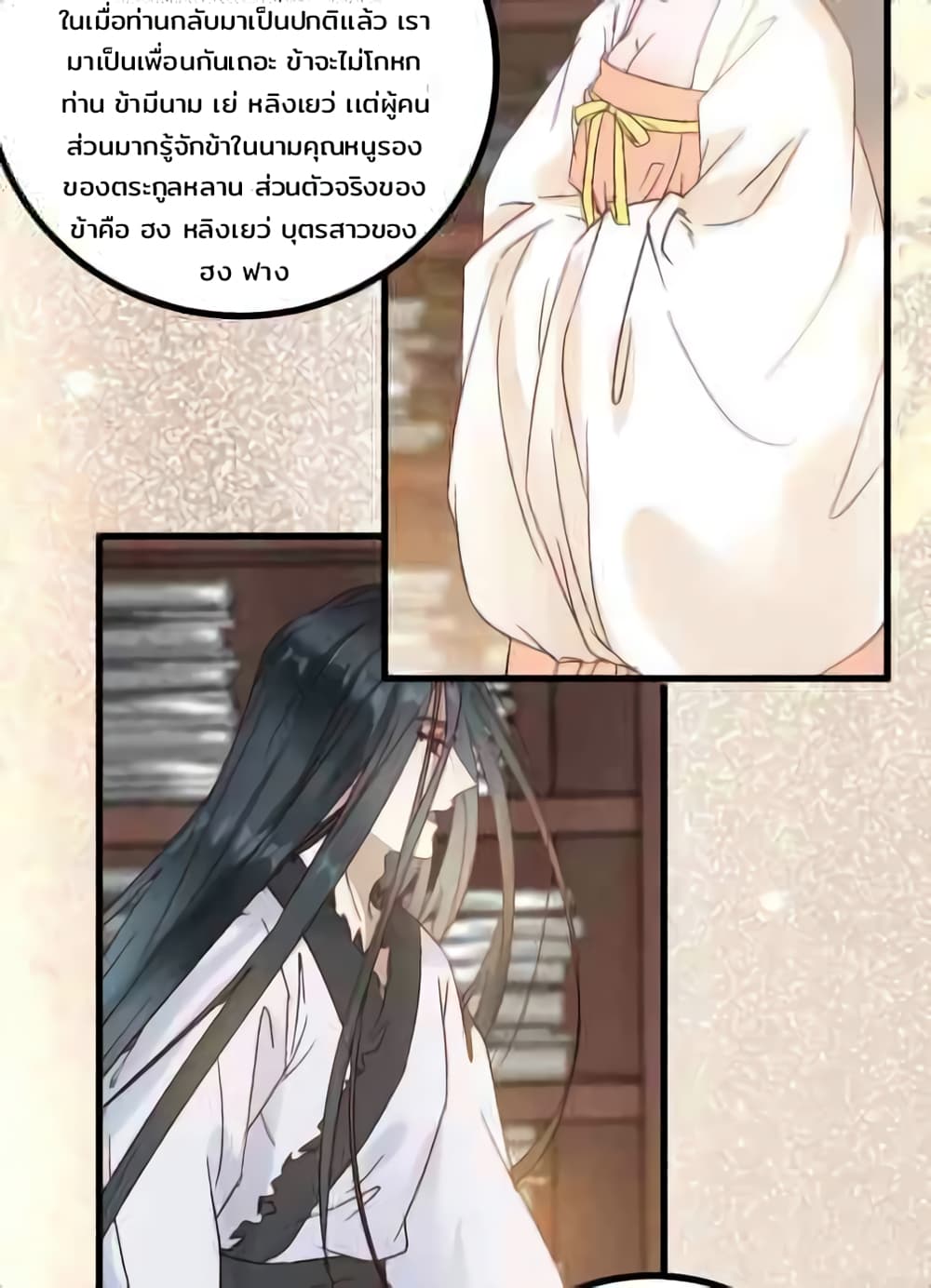 Rebirth Of The Divine Doctor page 32