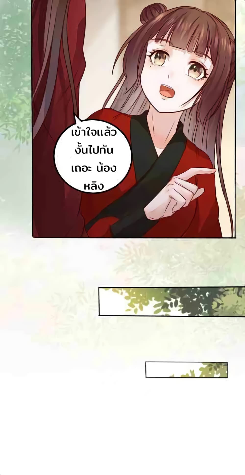 Rebirth Of The Divine Doctor page 15