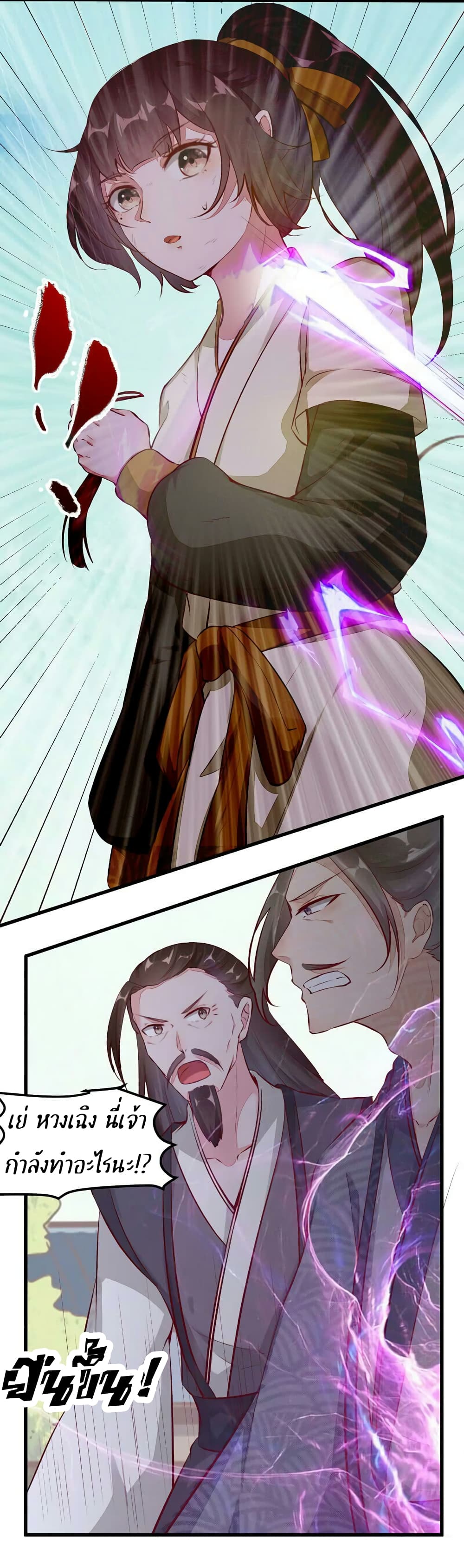 Rebirth Of The Divine Doctor page 8