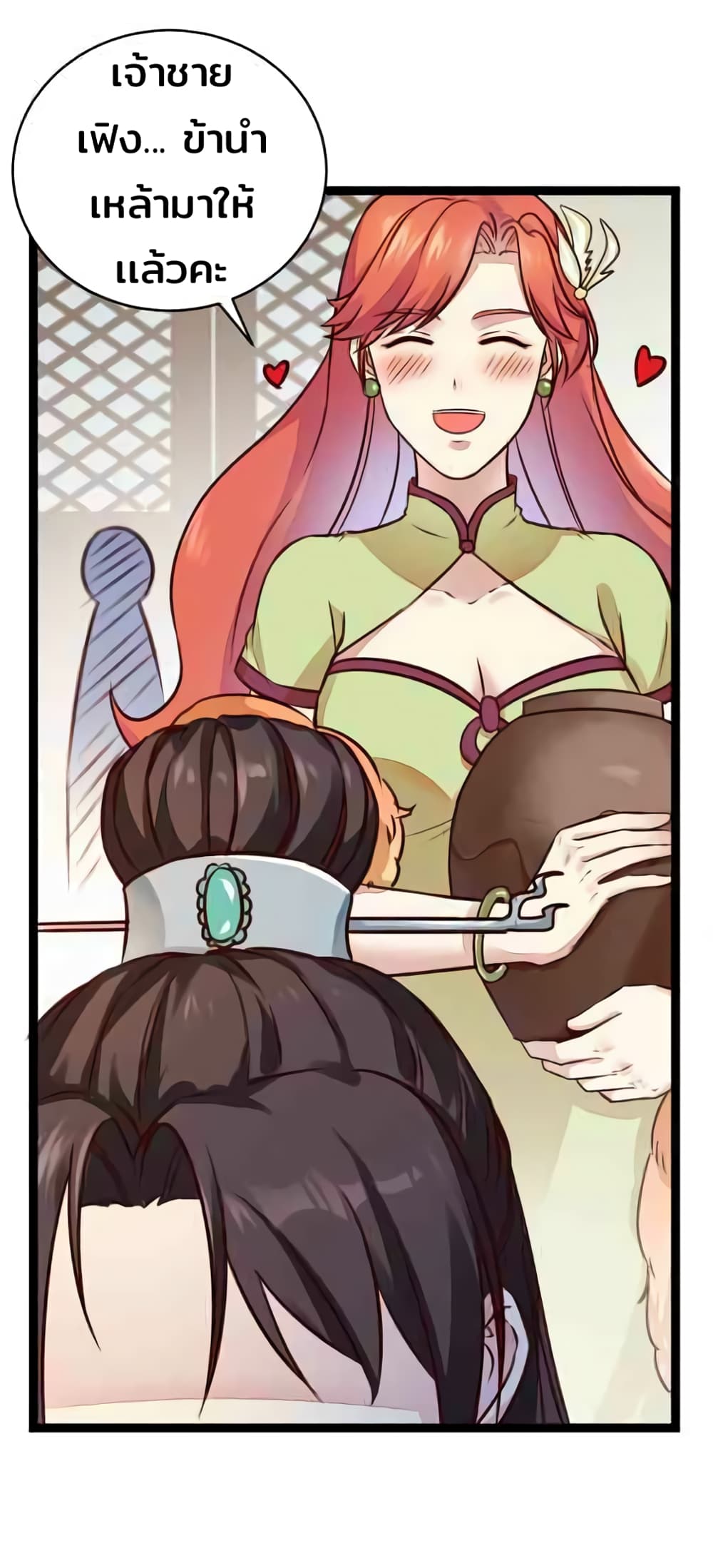 Rebirth Of The Divine Doctor page 16